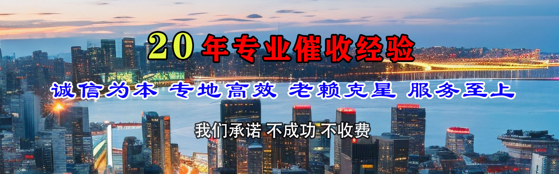 延长讨债公司